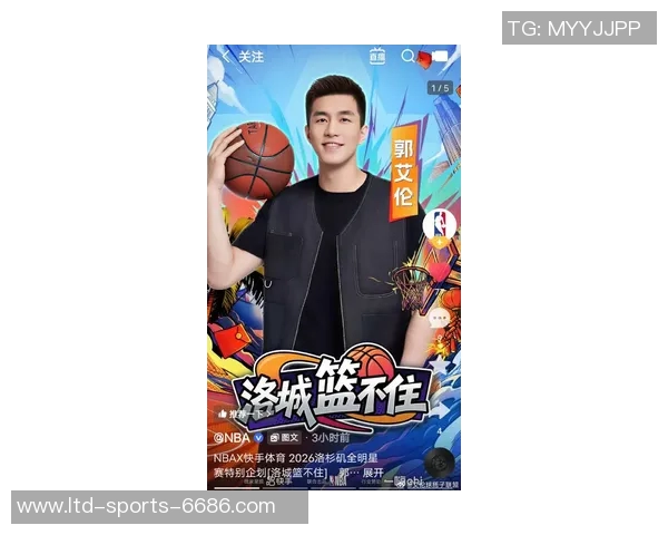 篮球明星直播盛宴:与偶像零距离互动的全新体验